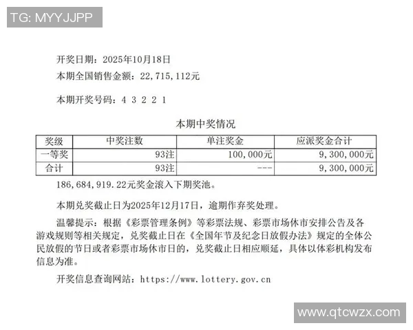 体彩足球星期天开奖后可以兑奖吗具体兑奖时间和方式详解